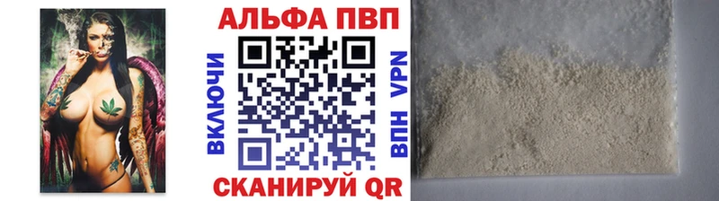 дарнет шоп  Новосокольники  Alpha PVP мука 