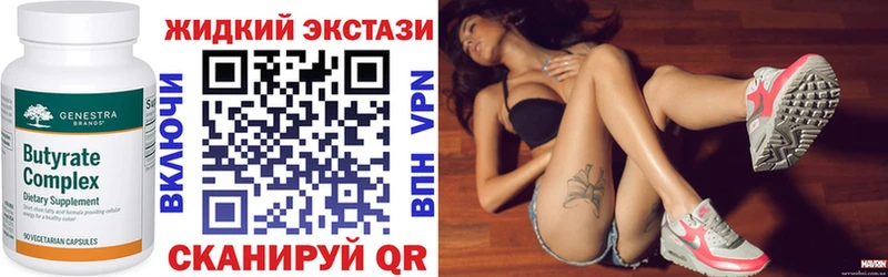 БУТИРАТ Butirat  где найти   мориарти состав  Новосокольники 