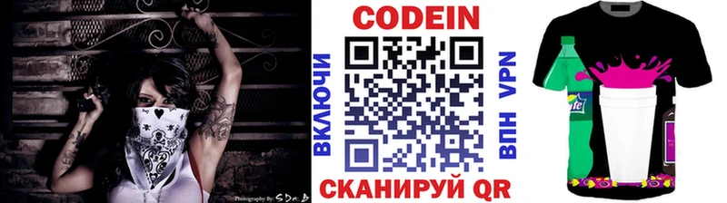 Кодеин Purple Drank  хочу наркоту  Новосокольники 