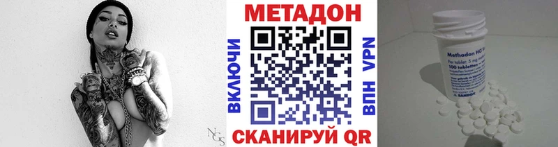 МЕТАДОН VHQ  ОМГ ОМГ рабочий сайт  Новосокольники 